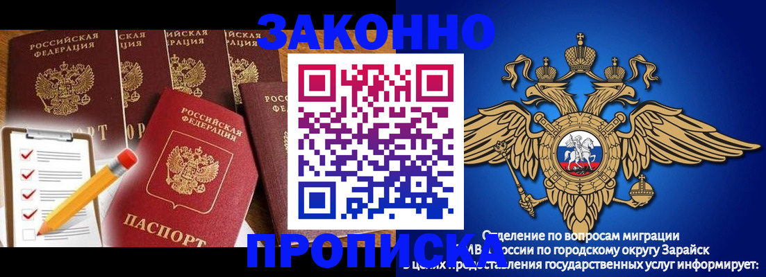 прописка для кредита в Лагани