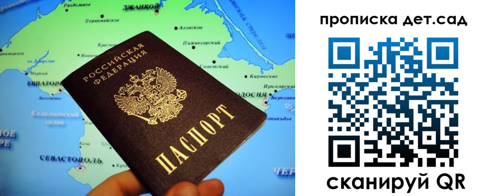прописка от собственника в Лагани