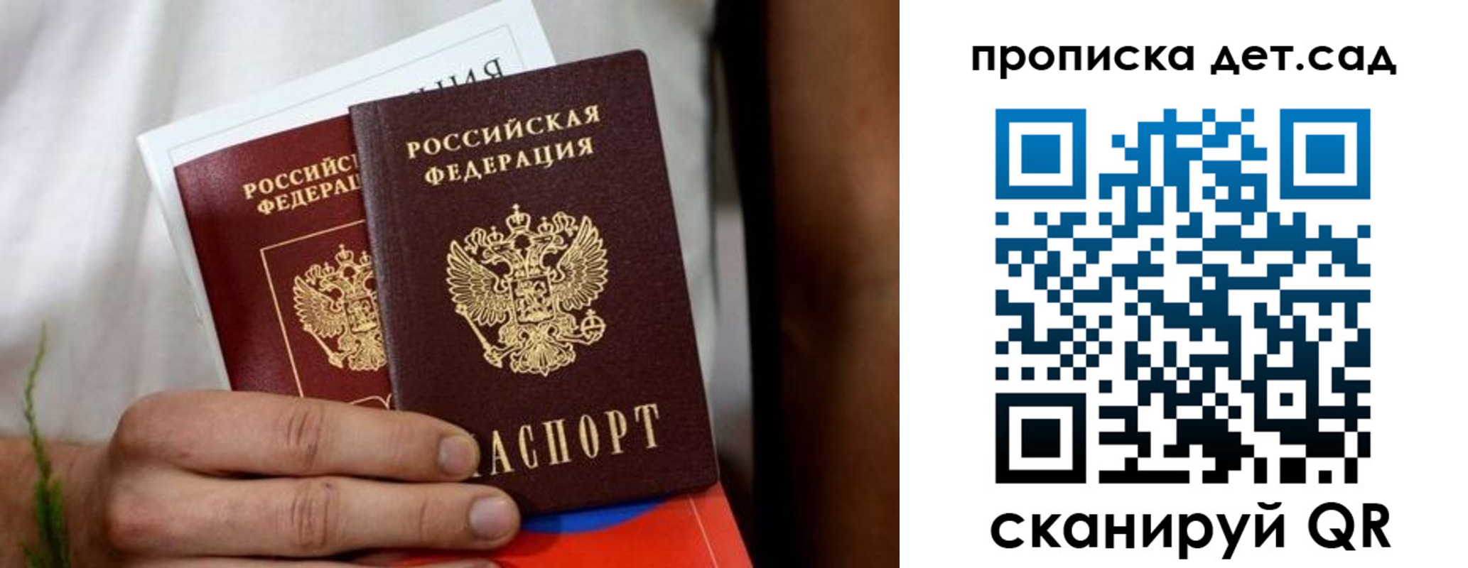 временная регистрация гарантия в Лагани