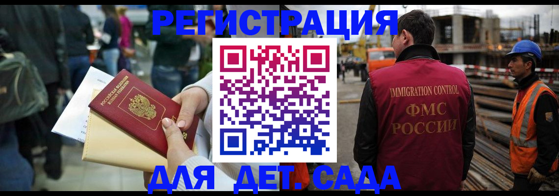 временная регистрация законно в Лагани