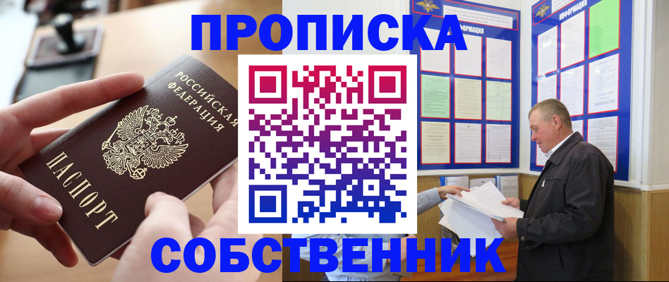 временная регистрация для всех в Лагани