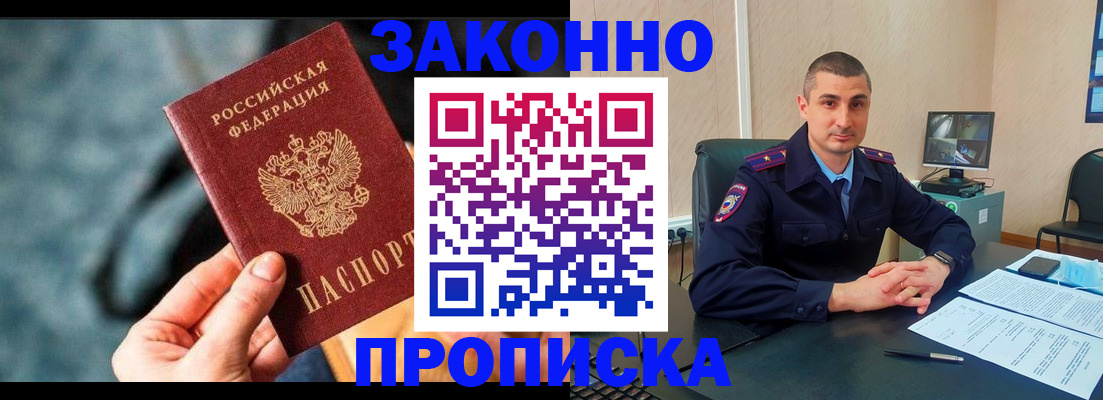 прописка для кредита в Лагани