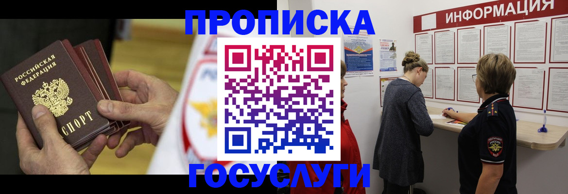 прописка для кредита в Лагани