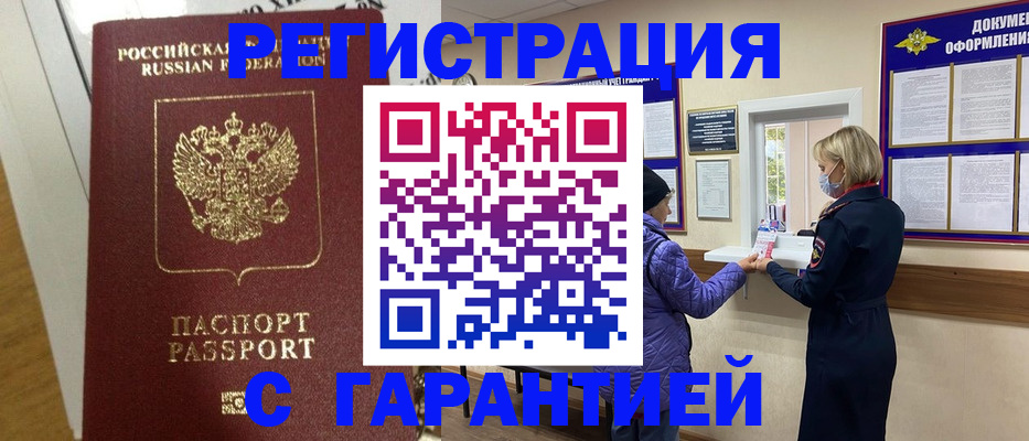 прописка поиск в Лагани