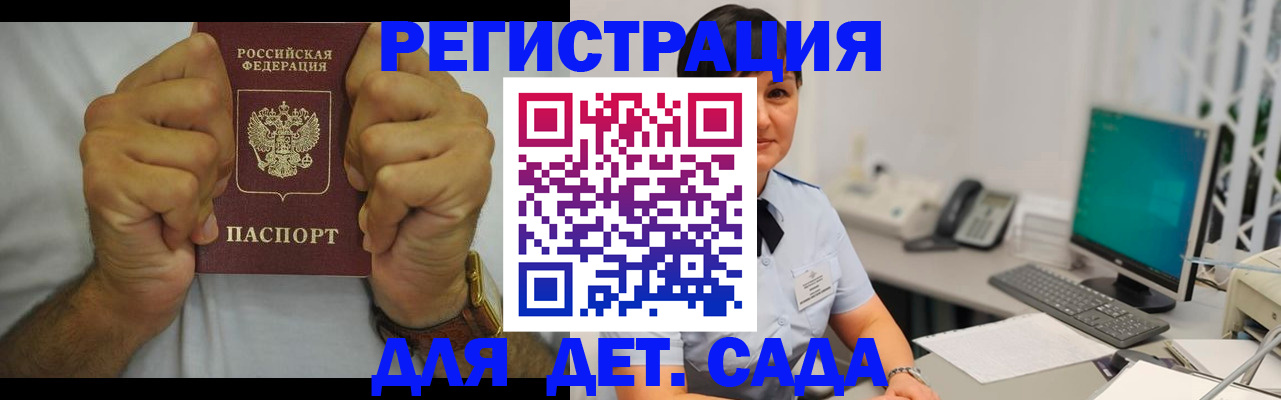 временная регистрация недорого в Лагани