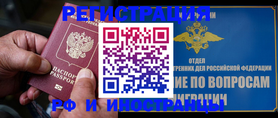 прописка штамп в Лагани