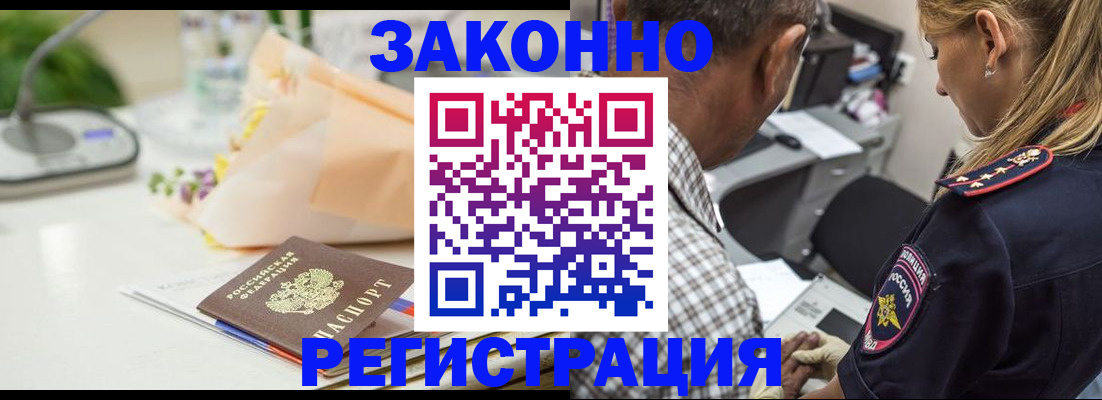 временная регистрация в Лагани