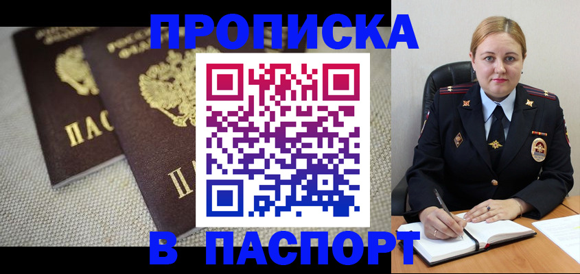 временная регистрация поиск в Лагани