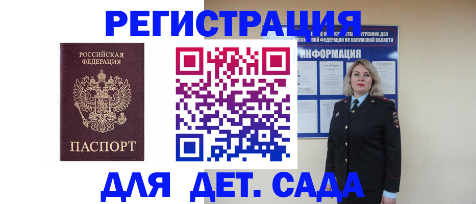 прописка в квартире в Лагани