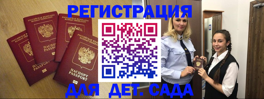 прописка в квартире в Лагани