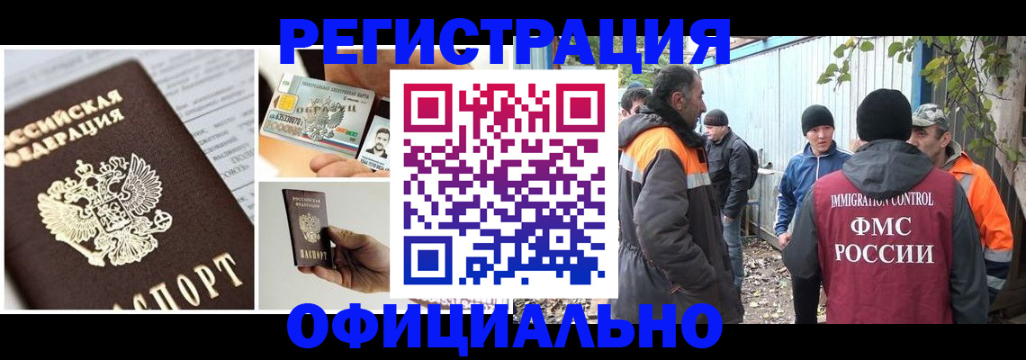 прописка паспорт в Лагани