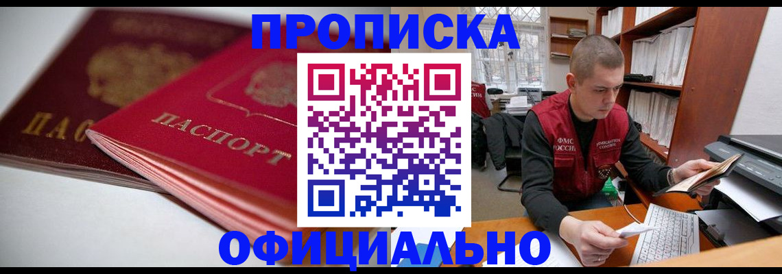 временная регистрация поиск в Лагани